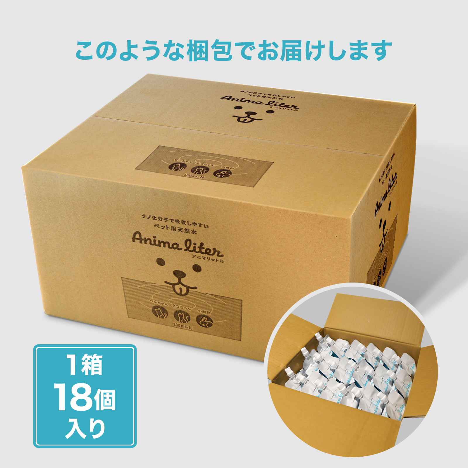 Anima liter 500mL（18個入り）